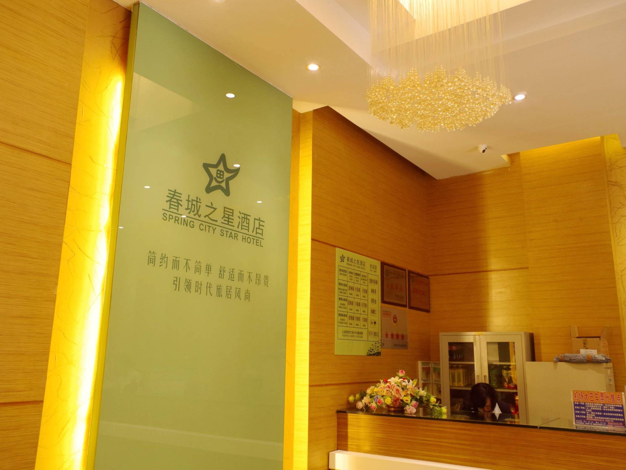 City Star Ji Feng Branch Куньмин Экстерьер фото